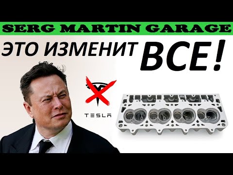 Видео: Технология которая спасет ДВС