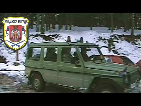 Видео: ИЛИЏАНСКА БРИГАДА - 1. БАТАЉОН