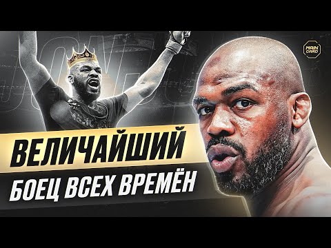 Видео: Самый Опасный Человек на Планете - Джон Джонс | Документальный Фильм 2024 @Main_Card