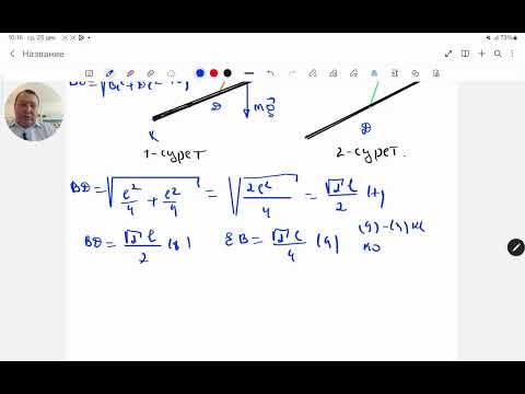Видео: Массасы М темір шыбық  90⁰ бұрыш жасайтындай етіп ортасынан иіліп, топсаға ілінді.Физика.Жексен аға.