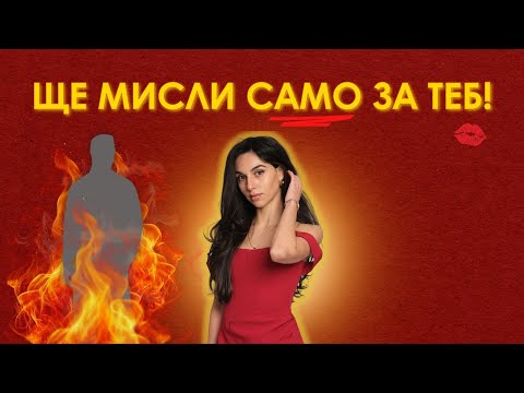 Видео: 🔥 10 Жеста на Езика на Тялото, Които Карат Мъжете да Полудеят! 🔥