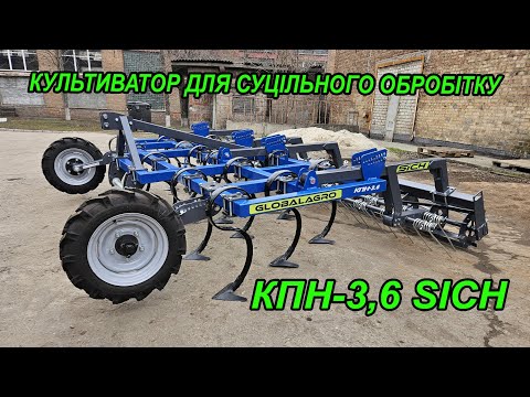 Видео: Культиватор КПН-3,6