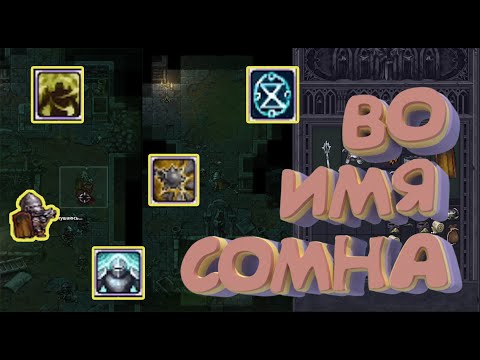 Видео: КТО ЕГО ВПУСТИЛ?!?! БИЛД НА ПАЛАДИНА В STONESHARD V 0.9.1.18