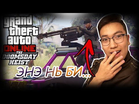 Видео: Дээд зэрэглэлийн хулгай...w/Alienx, Kazuga, Huugiiz (GTA V Mongolia)