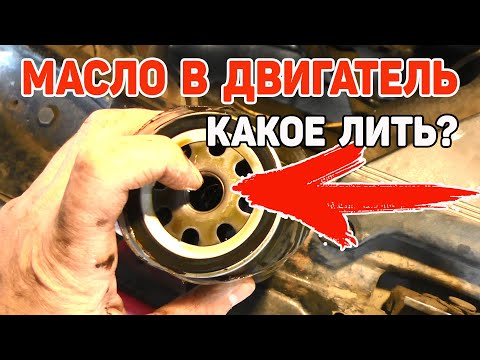 Видео: Какое масло лить? Замена масла фильтра что лить в мотор Пассат Б3 Ауди 80