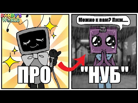 Видео: ИЗ КНЯЗИ В ГРЯЗИ / КАК НЫНЧЕ ЖИВЁТСЯ НОВИЧКАМ? // Мир Денди Сначала