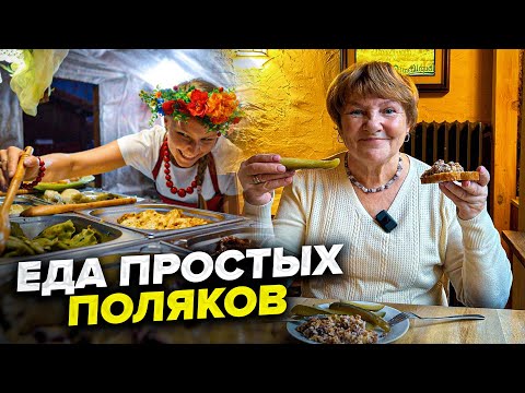 Видео: Смалец и вонтрубка. Что едят в Польше