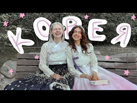 Видео: Южная Корея | Путешествие с подругой | Сеул | Часть 1