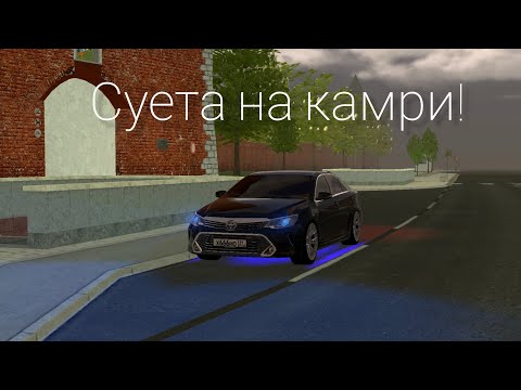 Видео: Black Russia blue суета на камри!!!