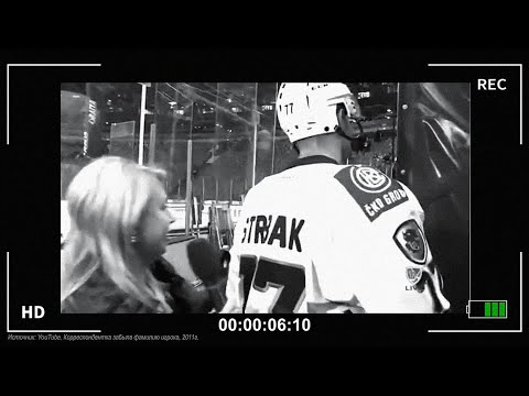 Видео: В хоккее 20+ лет 🏒🎤❤️‍🔥