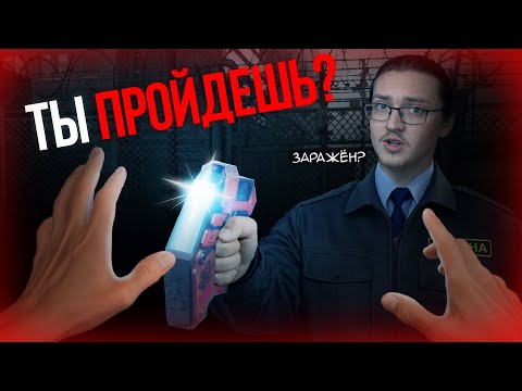 Видео: Эта игра заставит тебя убивать… | Quarantine Zone: The Last Check