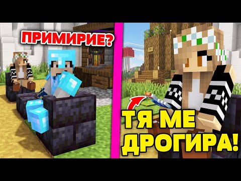 Видео: МИСЛЯ, ЧЕ МЕ УПОИ С НЕЩО... - ПАКТА СЕЗОН 7