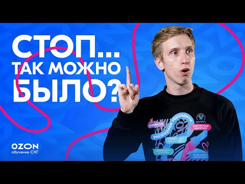 Видео: Оказывается вот как нужно печатать и передавать заказы по FBS