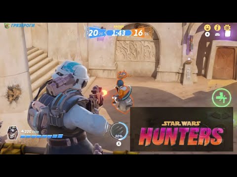 Видео: Обзор игры Star Wars: Hunters на Nintendo Switch в 2024 | Review | Gameplay