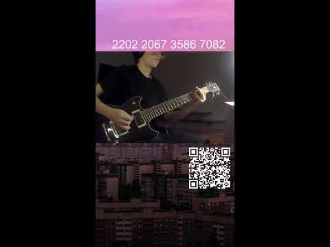 Видео: играю песни группы КИНО#shorts