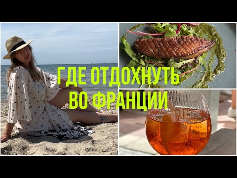 Видео: ВСЯ ПРАВДА О МОЕМ ОТДЫХЕ🌊ХУДЕТЬ НЕ ПОЛУЧИТСЯ😀ЖИВУ, КАК ХОЧУ👍