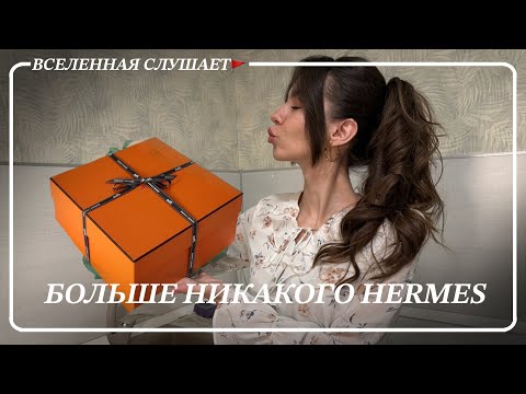 Видео: РАСПАКОВКА HERMES НА $47К. ЭКСКЛЮЗИВ! Игорь Синяк лопнет