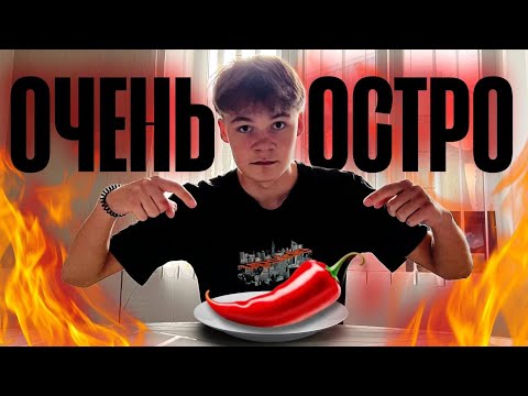 Видео: ЕШЬ ВСЕ ИЛИ СТРАДАЙ ЧЕЛЛЕНДЖ!!!