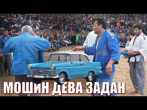 Видео: ДЕВА МОШИНША ЧАЗИРКАРДАН. ПИР ДЕВА ШИКАСТ ГУШТИНИ ЁВОН.