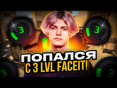 Видео: DEKO ПОПАЛСЯ С 3 LVL FACEIT! | DEKO И ШТРИХ РОФЛЯТ НА ФЕЙСИТ! (CS:GO)