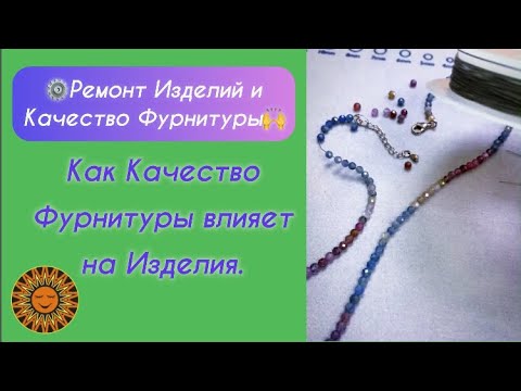Видео: ⚙️Ремонт Изделий и Качество Фурнитуры🙌