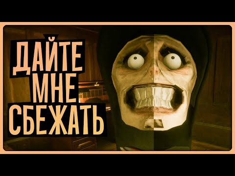 Видео: ПСИХОПАТ ЗАПЕР МЕНЯ В ЖУТКОЙ КОМНАТЕ! ► Silent Caller