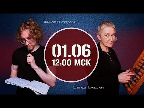 Видео: ПРЯМОЙ ЭФИР. Изменения в УСН (Д) и ПСН, сверка с ЕНС. 01.06.2024 в 12:00 (МСК).