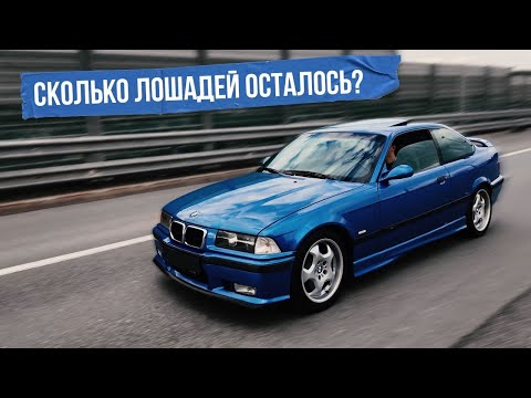 Видео: Что осталось от BMW M3 за 26 лет? Лик-тест. Замер на стенде.