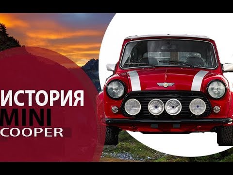 Видео: MINI Cooper / Мини купер . Английская машина под немецким руководством или просто  Машина мечты!