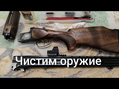Видео: Чистка оружия, МР-27 (ИЖ-27) ТОЗ-87 