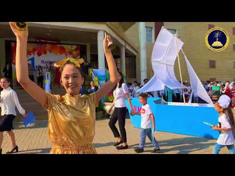 Видео: «Білімді ұрпақ – жарқын болашақ» атты алғашқы қоңырау салтанатты жиыны