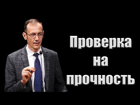 Видео: "Проверка на прочность" Бальжик Вениамин