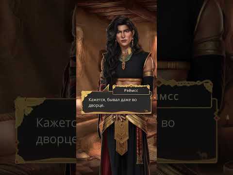Видео: Песнь о Красном Ниле 2 сезон 10 серия. Ветка с Аменом. Честность