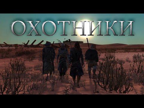 Видео: Путь охотников за головами в Kenshi SLofK