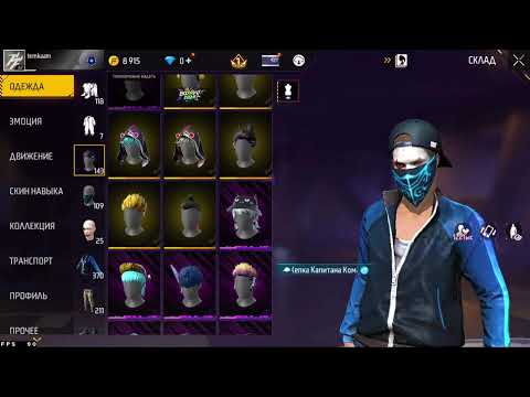 Видео: Продается акаунт фри фаер 2500₽