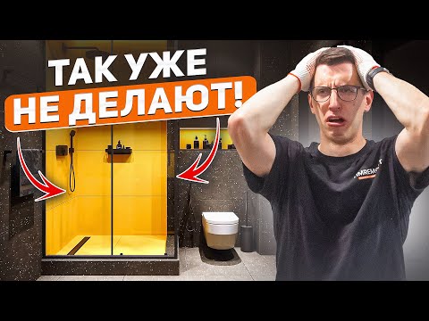 Видео: Как сделать идеальный санузел ? Топ-20 правил!