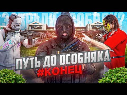 Видео: ПУТЬ ДО ОСОБНЯКА - ДОВЕЛ ФАМУ ДО ДИЗБАНДА? в GTA 5 RP I MAJESTIC RP