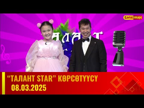 Видео: "Талант Star" 08.03.25