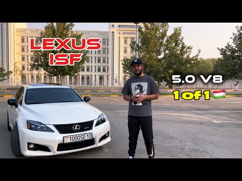 Видео: ЕДИНСТВЕННАЯ В ТАДЖИКИСТАНЕ? | ОБЗОР НА LEXUS ISF