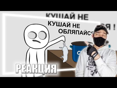 Видео: Моя Школьная Столовая (анимация) | X2DED