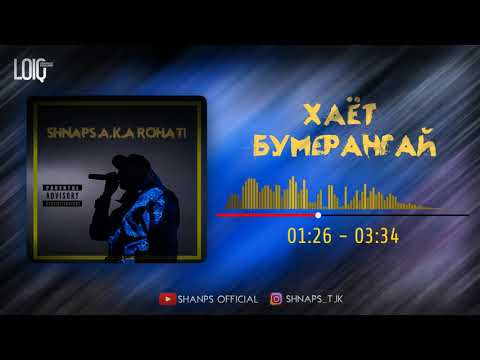 Видео: ТРЭК! Shnaps a.k.a Rohati - Х,аёт Бумерангай