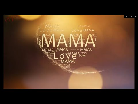 Видео: "Мама"  (На свете слова нет роднее и дороже)