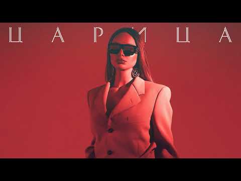 Видео: ANNA ASTI - ЦАРИЦА. ПОЛНАЯ РОК ВЕРСИЯ (PROD ARIWBEATS)