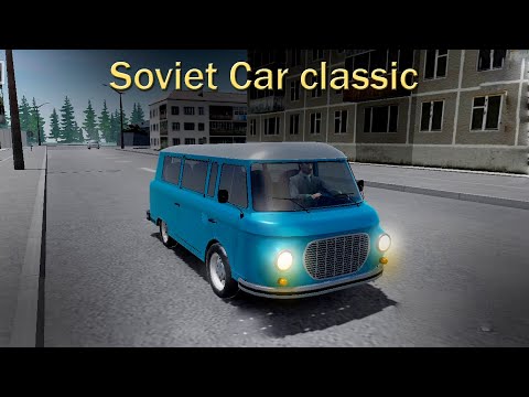 Видео: Soviet Car Classic ОБНОВЛЕНИЕ!!!