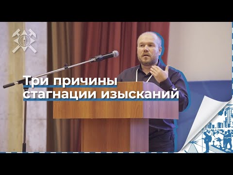 Видео: 3 простых шага для спасения изысканий//Алексей Бершов