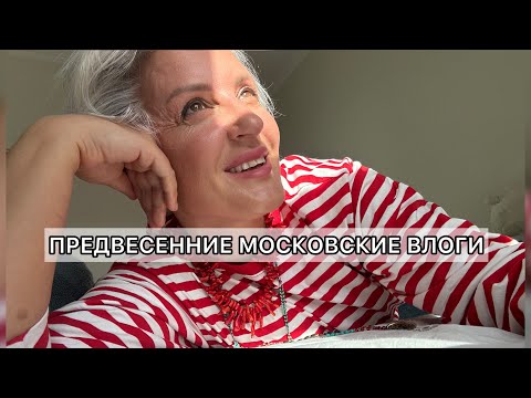 Видео: Весна на душе, в городе вьюга.