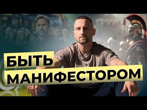 Видео: Манифестор - лучший из Дизайна Человека? Сила МАНИФЕСТОРА. Human Design