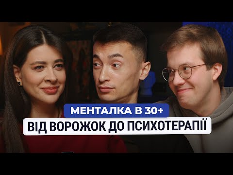 Видео: ЛУЗАН, РЕДЬКА, РАМІНА | ЯК СПРАВЛЯТИСЬ з ПАНІЧНИМИ АТАКАМИ, СТРЕСОМ і ВИГОРАННЯМ.  @Raminaeshakzai