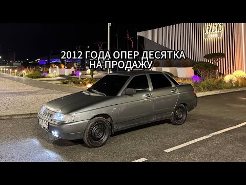 Видео: КУПИЛИ САМЫЙ НОВЫЙ ВАЗ 2110 НА ПРОДАЖУ