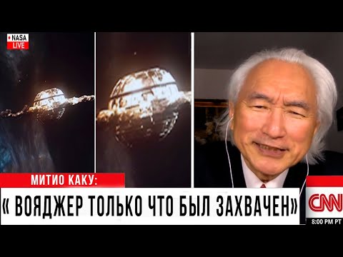 Видео: 3I/ATLAS захватил зонд ВОЯДЖЕР 2 ! Он успел отправить нам СООБЩЕНИЕ